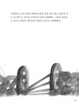바당꽃 | 강성분 | 알라딘 바당꽃 | 강성분