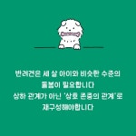 금쪽같은 우리 댕댕이, 견생역전 프로젝트 | 최인영 | 알라딘 금쪽같은 우리 댕댕이, 견생역전 프로젝트 | 최인영