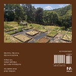 작은 텃밭 이야기 | 협동조합 아우내공동체 기획 | 알라딘 작은 텃밭 이야기 | 협동조합 아우내공동체 기획