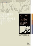 [중고] 선생과 황태자 아메리카 영자의 전성시대 | 송영.조해일.조선작 | 알라딘 [중고] 선생과 황태자 아메리카 영자의 전성시대 | 송영.조해일.... 