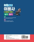 2026 원큐패스 이용사[이용장 포함] 실기 필기 | 김명수.정현주 | 알라딘 2026 원큐패스 이용사[이용장 포함] 실기 필기 | 김명수.정현주