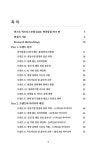 넥스트 비즈니스모델 2026 : 반려동물 PET 편 | 넥스트... 2026 : 반려동물 PET 편 | 넥스트 비즈니스모델 2026 22 | 더이노베이션랩