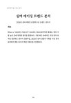 넥스트 비즈니스모델 2026 : 실버 에이징 편 | 넥스트 비즈니스모델 2026 25 | 더이노베이션랩 | 알라딘 넥스트 비즈니스모델 2026 : 실버... 
