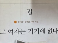 [중고] 그 여자는 거기에 없다 | 알라딘 [중고] 그 여자는 거기에 없다
