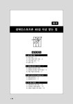 2026 1급 장애인스포츠론 (제6차 개정) | 일급 스포츠지도사 시리즈 | 장승규.이정열 | 알라딘 2026 1급 장애인스포츠론 (제6차 개정) | 일급... 