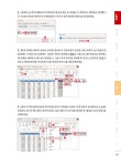 직장인을 위한 AI 실무 엑셀 | 직장인을 위한 실무 시리즈 | 선양미 | 알라딘 직장인을 위한 AI 실무 엑셀 | 직장인을 위한 실무 시리즈  | 선양미