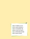 매일 1장 초등 국어 쓰기 습관의 기적 글쓰기 : 일상편 | 매일 1장 초등 국어 쓰기 습관의 기적 | 전병규(콩나물쌤) | 알라딘 매일 1장 초등 국어... 