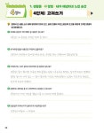 매일 1장 초등 국어 쓰기 습관의 기적 글쓰기 : 일상편 | 매일 1장 초등 국어 쓰기 습관의 기적 | 전병규(콩나물쌤) | 알라딘 매일 1장 초등 국어... 