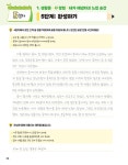 매일 1장 초등 국어 쓰기 습관의 기적 글쓰기 : 일상편 | 매일 1장 초등 국어 쓰기 습관의 기적 | 전병규(콩나물쌤) | 알라딘 매일 1장 초등 국어... 