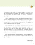 매일 1장 초등 국어 쓰기 습관의 기적 글쓰기 : 일상편 | 매일 1장 초등 국어 쓰기 습관의 기적 | 전병규(콩나물쌤) | 알라딘 매일 1장 초등 국어... 