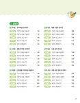 매일 1장 초등 국어 쓰기 습관의 기적 글쓰기 : 일상편 | 매일 1장 초등 국어 쓰기 습관의 기적 | 전병규(콩나물쌤) | 알라딘 매일 1장 초등 국어... 