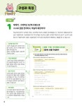매일 1장 초등 국어 쓰기 습관의 기적 글쓰기 : 일상편 | 매일 1장 초등 국어 쓰기 습관의 기적 | 전병규(콩나물쌤) | 알라딘 매일 1장 초등 국어... 