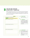 매일 1장 초등 국어 쓰기 습관의 기적 글쓰기 : 일상편 | 매일 1장 초등 국어 쓰기 습관의 기적 | 전병규(콩나물쌤) | 알라딘 매일 1장 초등 국어... 