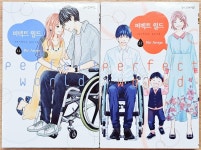 [중고] 퍼펙트 월드 12 | 알라딘 [중고] 퍼펙트 월드 12