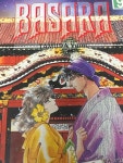 [중고] 바사라 BASARA 9 | 알라딘 [중고] 바사라 BASARA 9