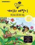 통통 중국어 스토리북 세트 - 전5권 (MP3 E-book CD 5장 포함) : 알라딘