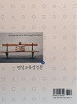 평생교육경영론 : 알라딘