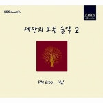 [중고] 세상의 모든 음악 - 2집 PM 6:00… ‘쉼‘ [리패키지][디지팩] : 알라딘
