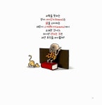 [중고] 과학이 된 무모한 도전들 | 마르흐레이트 데 헤이르 글.그림, 김성훈 옮김, 조진호 감수 | 알라딘 [중고] 과학이 된 무모한 도전들... 