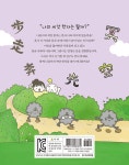 그림과 영상으로 떠나는 나름이의 모험 가득 한자 여행 2 | 그림과 영상으로 떠나는 나름이의 모험 가득 한자 여행 2 | 이근애 | 알라딘 그림과... 