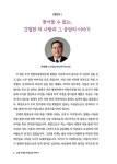 차를 사랑한 차인들의 이야기 | 일양차문화연구원 | 알라딘 차를 사랑한 차인들의 이야기 | 일양차문화연구원