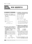 2026 품질경영기사 필기 총정리 | 정현석 | 알라딘 2026 품질경영기사 필기 총정리 | 정현석