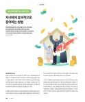 Re:move 리무브 4호.2025 | 비파이브크루 편집부 | 알라딘 Re:move 리무브 4호.2025 | 비파이브크루 편집부