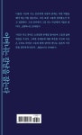 어머니는 칼날을 잡는다 | 상상인 시인선 97 | 이용일 | 알라딘 어머니는 칼날을 잡는다 | 상상인 시인선 97 | 이용일