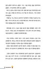 춤추며 국경 넘는 여자 | 김미선 | 알라딘 춤추며 국경 넘는 여자 | 김미선