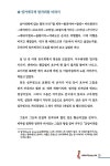 춤추며 국경 넘는 여자 | 김미선 | 알라딘 춤추며 국경 넘는 여자 | 김미선