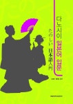 [중고] 다노시이 일본어 입문 | 알라딘 [중고] 다노시이 일본어 입문