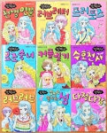 [중고] 깜찍이, 깜찍한 성 솔직한 성 (미니북) | 알라딘 [중고] 깜찍이, 깜찍한 성 솔직한 성 (미니북)