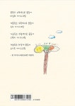 뚱뚱한 여름 | 이일숙 선생님과 부천 옥길산들초등학교 어린이들 | 알라딘 뚱뚱한 여름 | 이일숙 선생님과 부천 옥길산들초등학교 어린이들