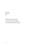 뚱뚱한 여름 | 이일숙 선생님과 부천 옥길산들초등학교 어린이들 | 알라딘 뚱뚱한 여름 | 이일숙 선생님과 부천 옥길산들초등학교 어린이들