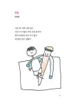 뚱뚱한 여름 | 이일숙 선생님과 부천 옥길산들초등학교 어린이들 | 알라딘 뚱뚱한 여름 | 이일숙 선생님과 부천 옥길산들초등학교 어린이들