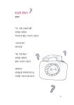 뚱뚱한 여름 | 이일숙 선생님과 부천 옥길산들초등학교 어린이들 | 알라딘 뚱뚱한 여름 | 이일숙 선생님과 부천 옥길산들초등학교 어린이들