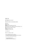 뚱뚱한 여름 | 이일숙 선생님과 부천 옥길산들초등학교 어린이들 | 알라딘 뚱뚱한 여름 | 이일숙 선생님과 부천 옥길산들초등학교 어린이들