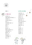 뚱뚱한 여름 | 이일숙 선생님과 부천 옥길산들초등학교 어린이들 | 알라딘 뚱뚱한 여름 | 이일숙 선생님과 부천 옥길산들초등학교 어린이들