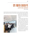 Magazine School 2nd. Ver. | 관인고등학교 규장각 | 알라딘 Magazine School 2nd. Ver. | 관인고등학교 규장각