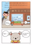 추리 천재 엉덩이 탐정 A 2 | 추리 천재 엉덩이 탐정 | 트롤 원작, 김정화 옮김 | 알라딘 추리 천재 엉덩이 탐정 A 2 | 추리 천재 엉덩이 탐정... 