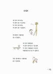 [중고] 짧은 동화 긴 생각 6 | 이규경 글.그림 | 알라딘 [중고] 짧은 동화 긴 생각 6 | 이규경 글.그림
