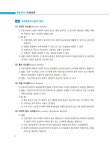 2026 물류관리사 국제물류론 | 2026 신지원 물류관리사 | 임예진.김용원 | 알라딘 2026 물류관리사 국제물류론 | 2026 신지원 물류관리사... 