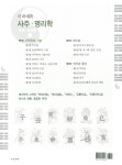 알라딘: 미래예측 사주·명리학 미래예측 사주·명리학