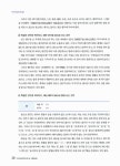 속성한자상담소 | 한자능력검정시험 속성 급수따기 4급 | 한국어문교육연구회 한자능력검정시험 시리즈 | 남기탁 | 알라딘 한자능력검정시험 속성 급수따기 4급...