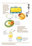 소소한 미식 생활 | 이다 치아키 | 알라딘 소소한 미식 생활 | 이다 치아키