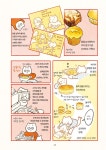 소소한 미식 생활 | 이다 치아키 | 알라딘 소소한 미식 생활 | 이다 치아키