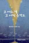 그 어느 날 그 어떤 순간도 : 알라딘