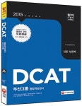 알라딘: 2015 DCAT 두산그룹 종합적성검사 인문.상경계 2015 DCAT 두산그룹 종합적성검사 인문.상경계