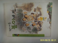 [중고] 푸른책들.이금이 / 밤티 마을 봄이네 집 (이금이 장편소설)... 이금이 / 밤티 마을 봄이네 집 (이금이 장편소설) - 정보란참조 | 푸른책들.... 