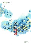 알라딘: 소금세례 소금세례
